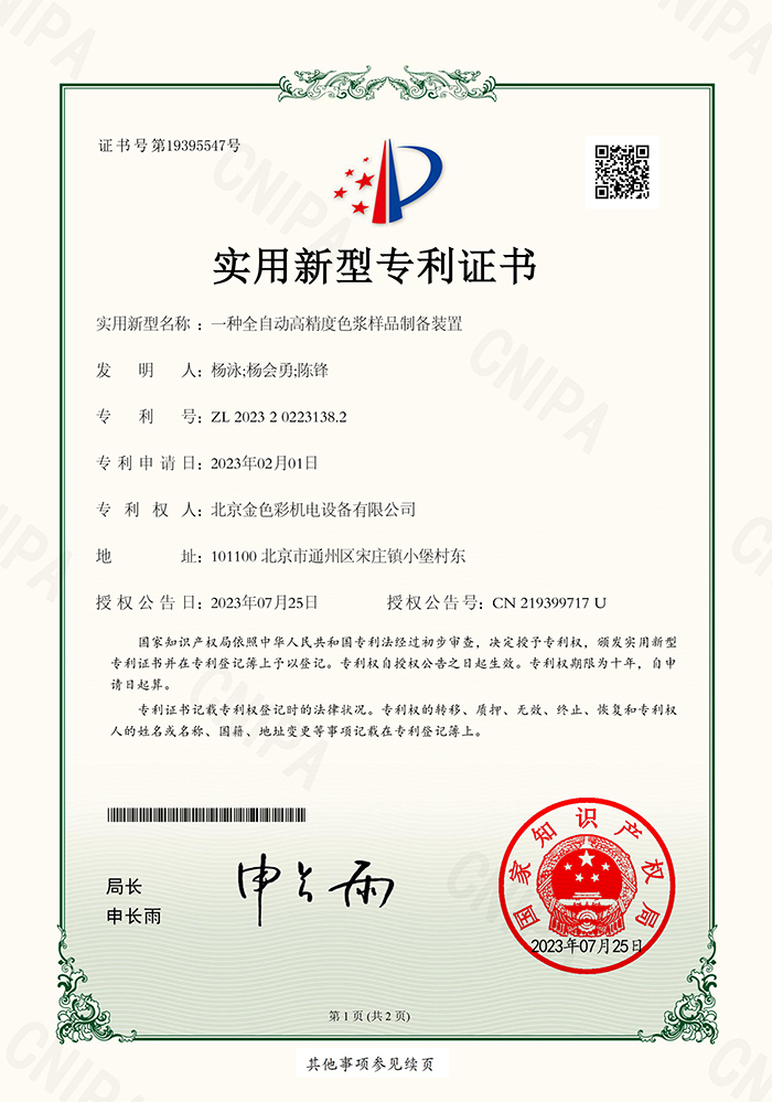 Certificate (22)