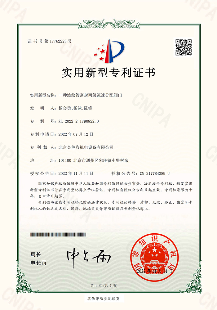 Certificate (7)